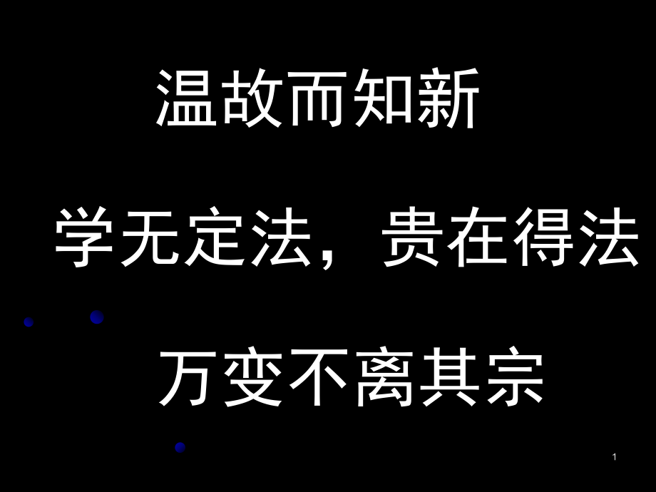 六年级数学工程问题和行程问题PPT课件_第1页