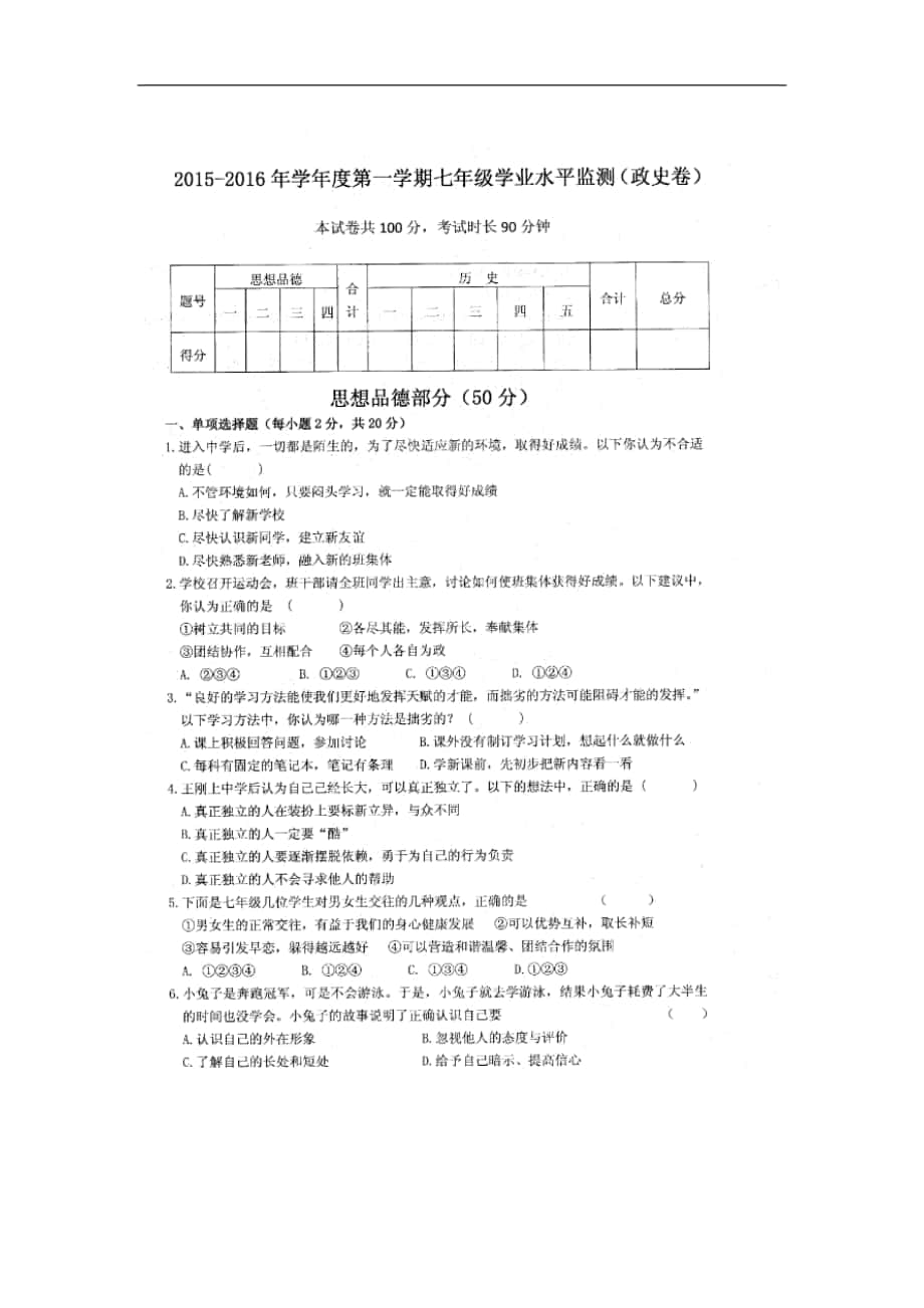 高考語文 考前30天沖刺押題系列 專題16 傳記和新聞類閱讀（教師版）_第1頁