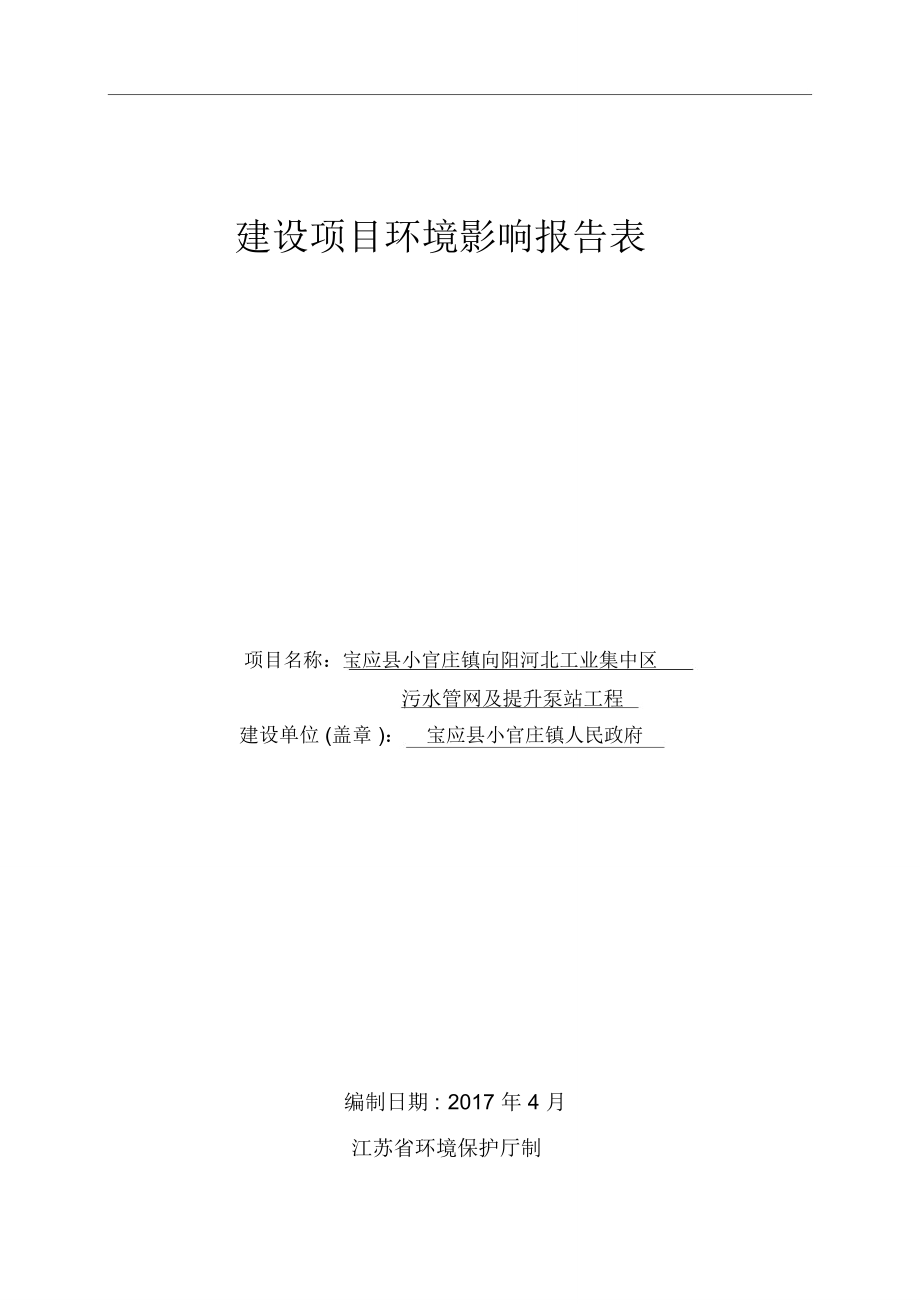 广阳金属-江苏工程咨询中心_第1页