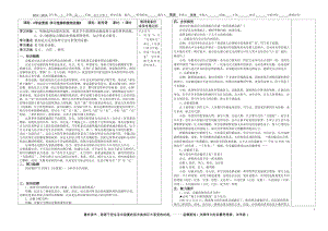 《學(xué)會(huì)寬容學(xué)習(xí)選擇和使用論據(jù)》導(dǎo)學(xué)案附答案