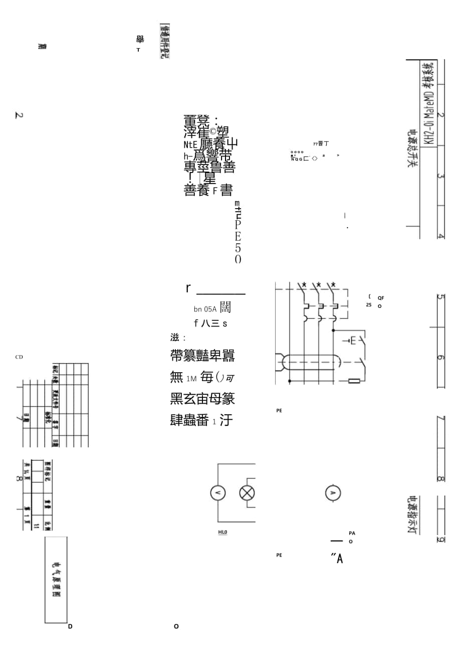 數(shù)控銑床電氣原理圖_第1頁