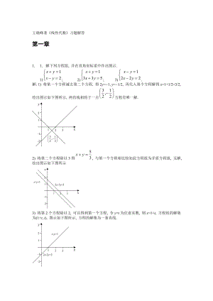 数学课件数值计算方法第4章21