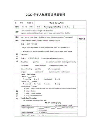 人教版選修7導(dǎo)學(xué)案：unit 1 warming up and reading學(xué)生版