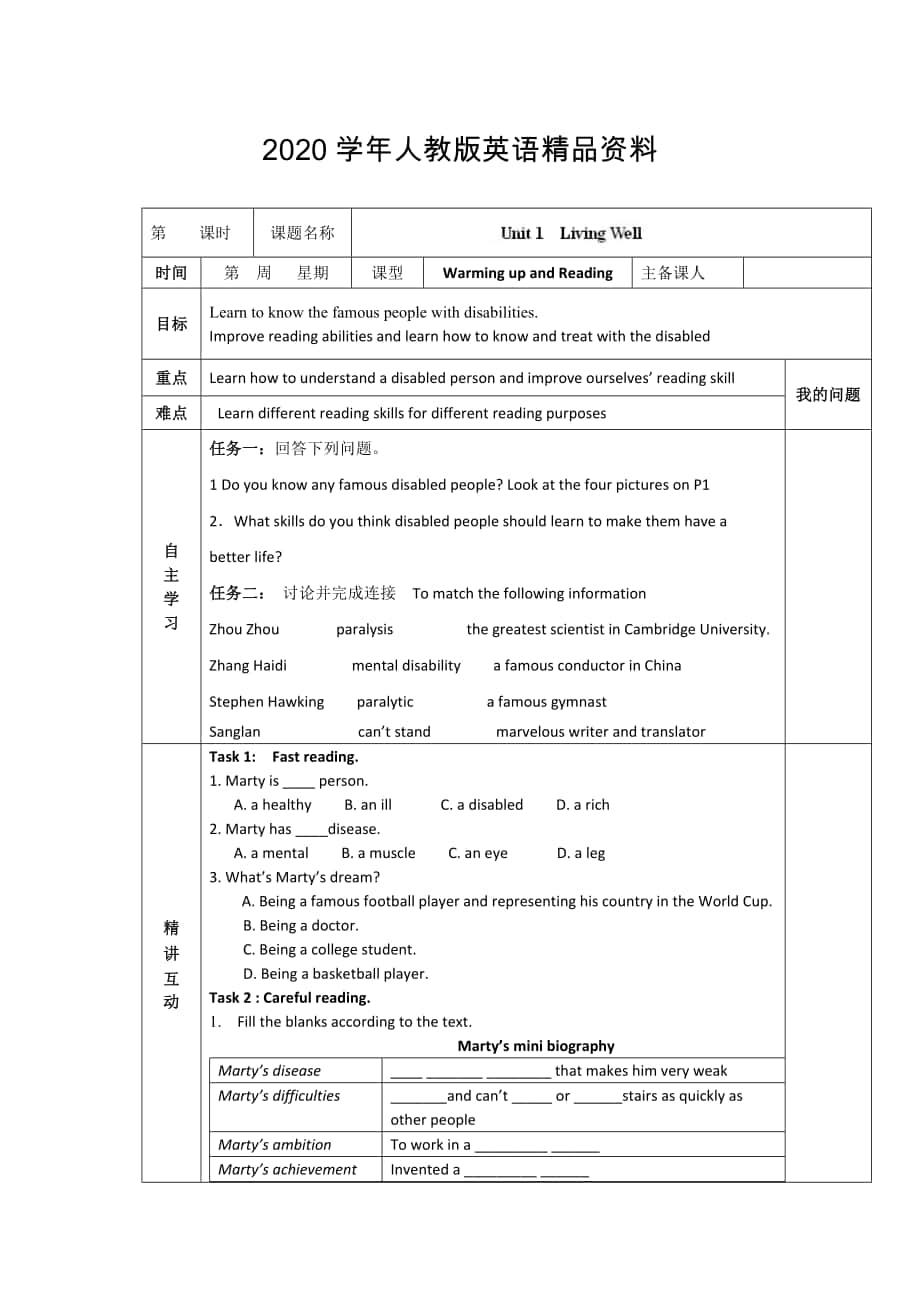 人教版选修7导学案：unit 1 warming up and reading学生版_第1页