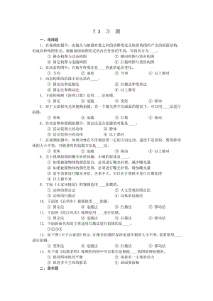 攝影技術(shù)課后習題及答案 第-章