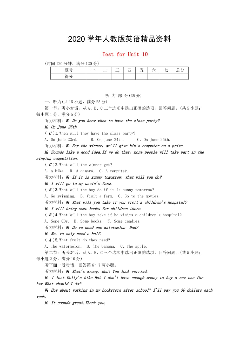 浙江專版八年級英語上冊 Test for Unit 10 人教新目標版_第1頁