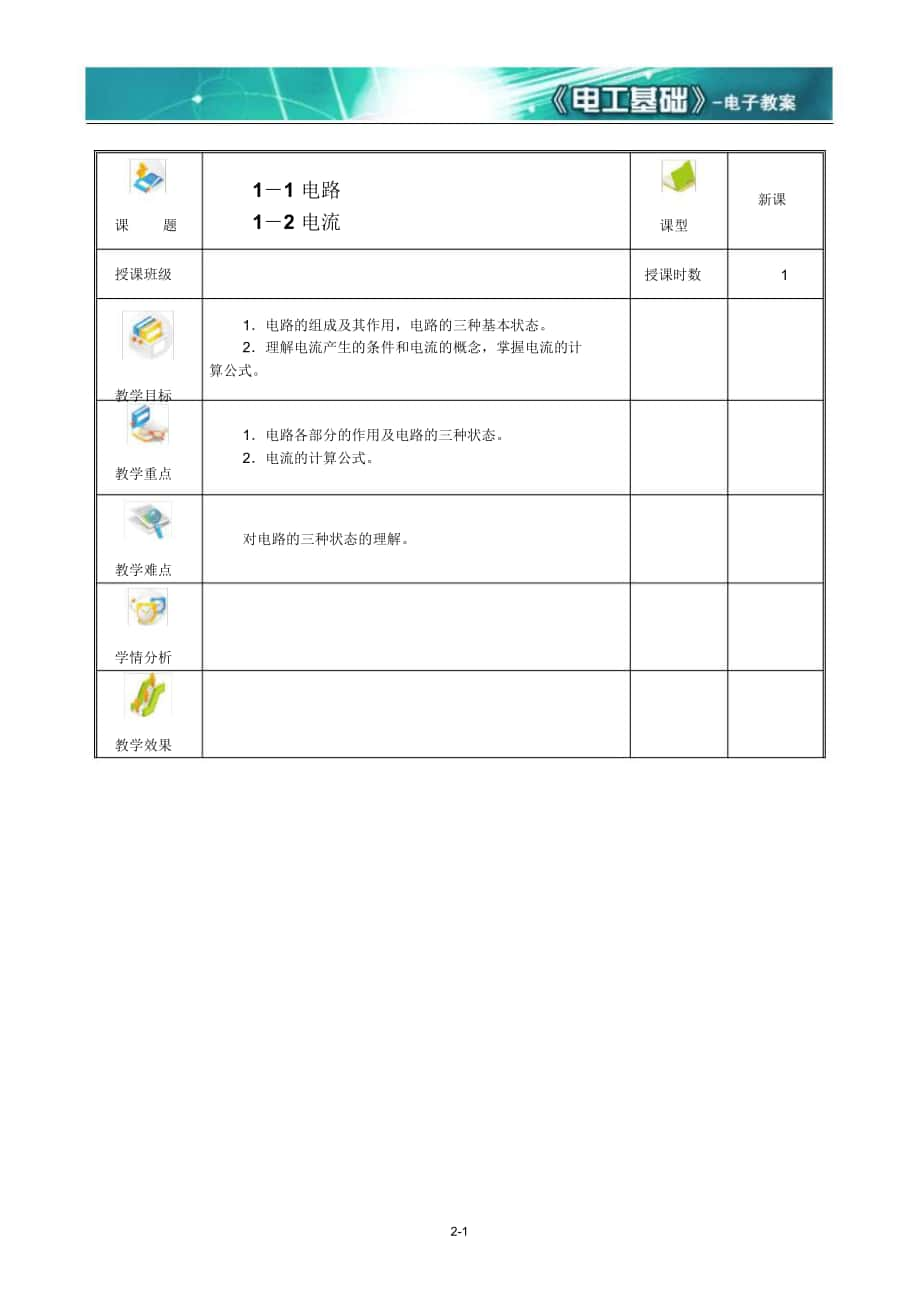 蘇州工業(yè)職業(yè)技術(shù)學(xué)院_第1頁