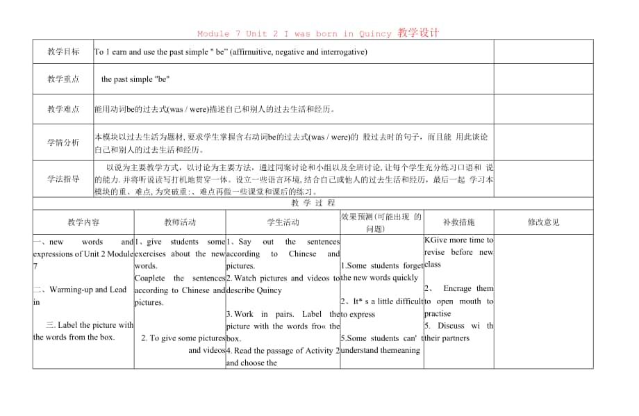 新外研版七年级英语下册Module 7 Unit 2 I was born in Quincy教学设计.docx_第1页