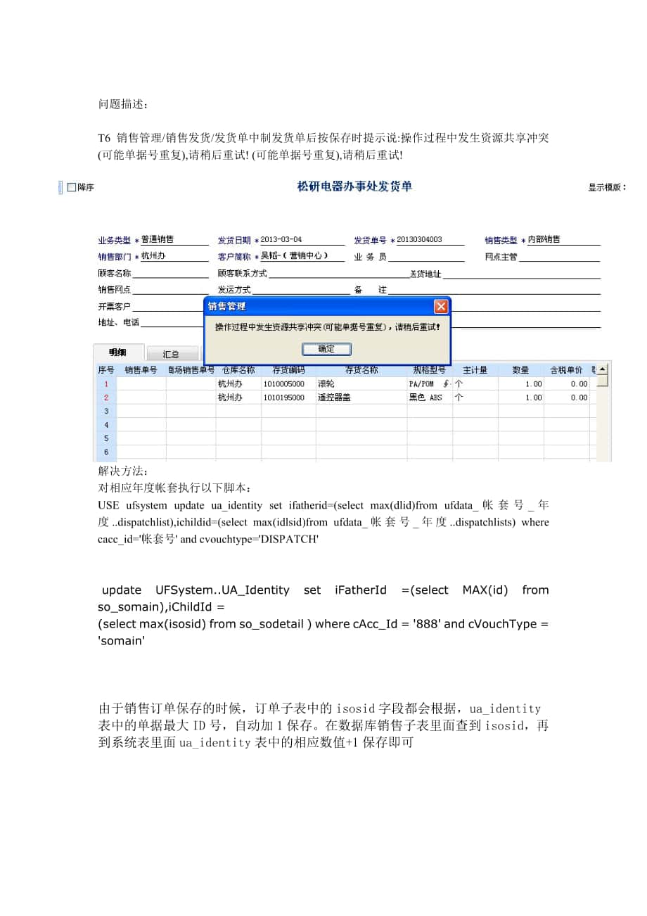 操作过程中的安全注意事项