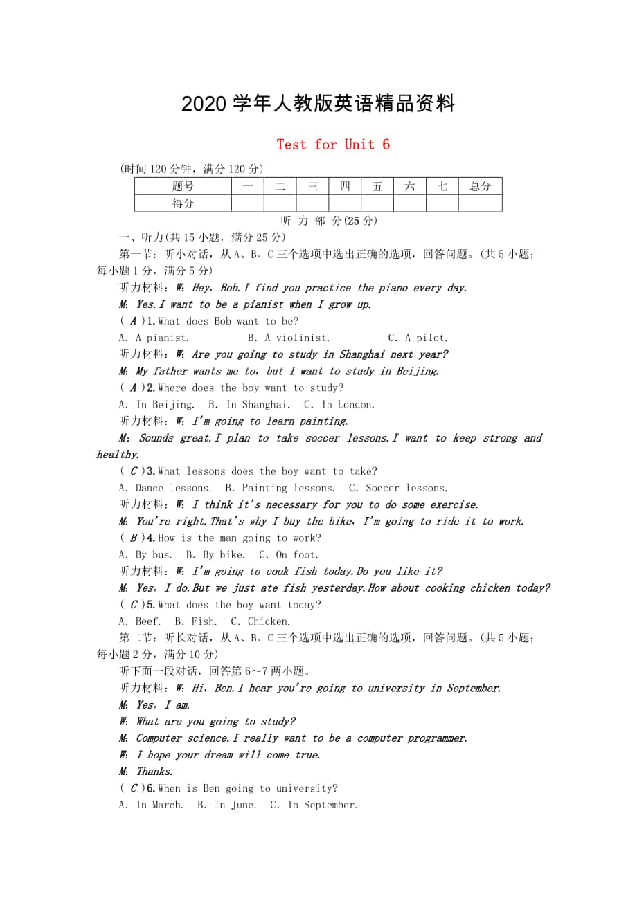 浙江專版八年級(jí)英語(yǔ)上冊(cè) Test for Unit 6 人教新目標(biāo)版_第1頁(yè)