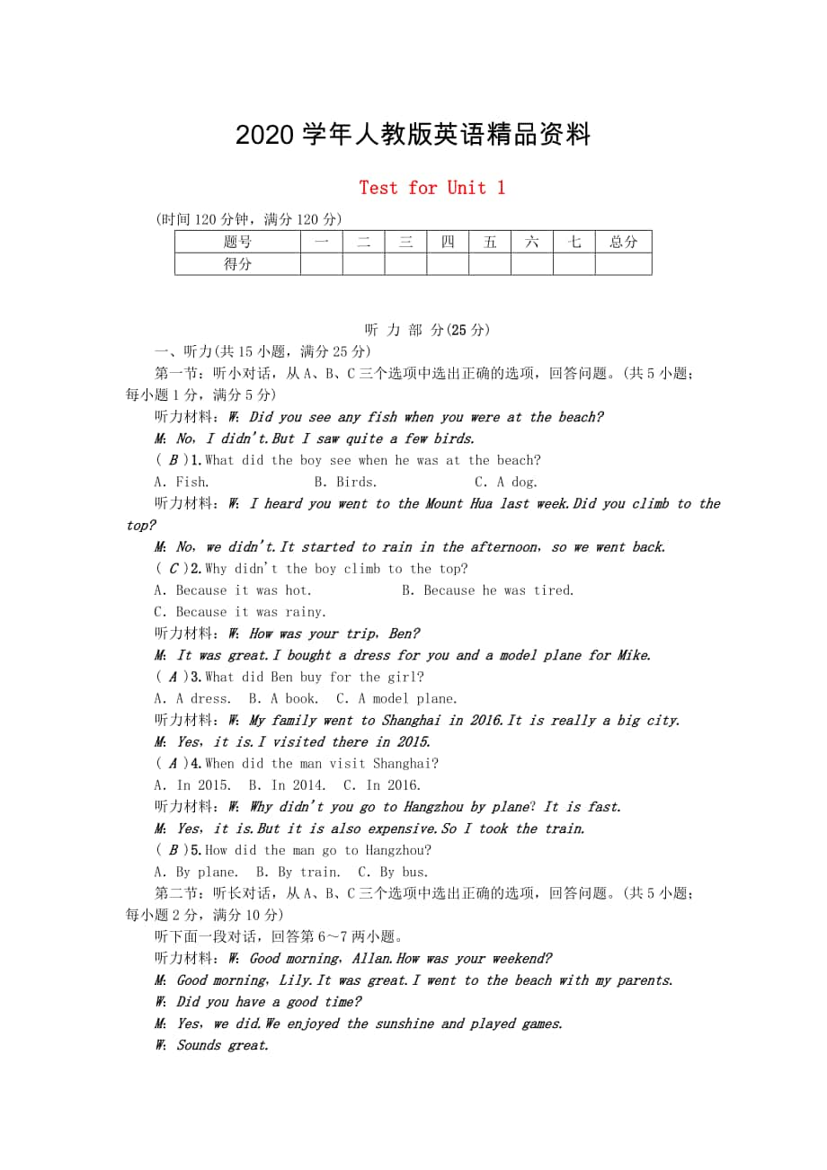 浙江專版八年級英語上冊 Test for Unit 1 人教新目標版_第1頁