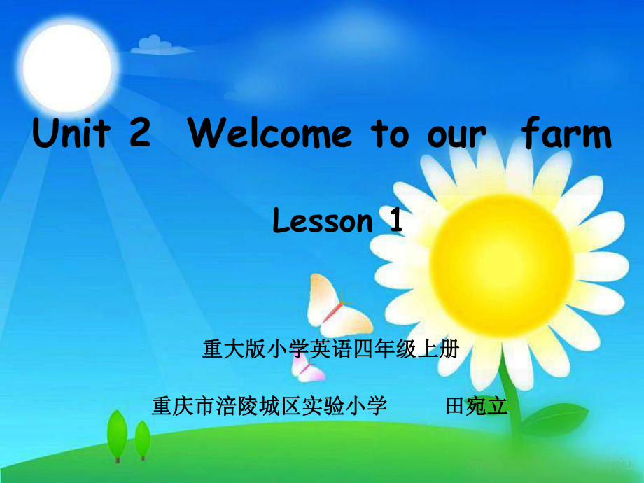 重大版英語四年級下冊Unit 2Welcome to our farmppt課件1_第1頁