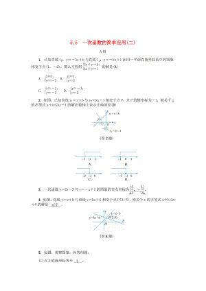 精校版八年级数学上册第5章一次函数5.5一次函数的简单应用二练习浙教版