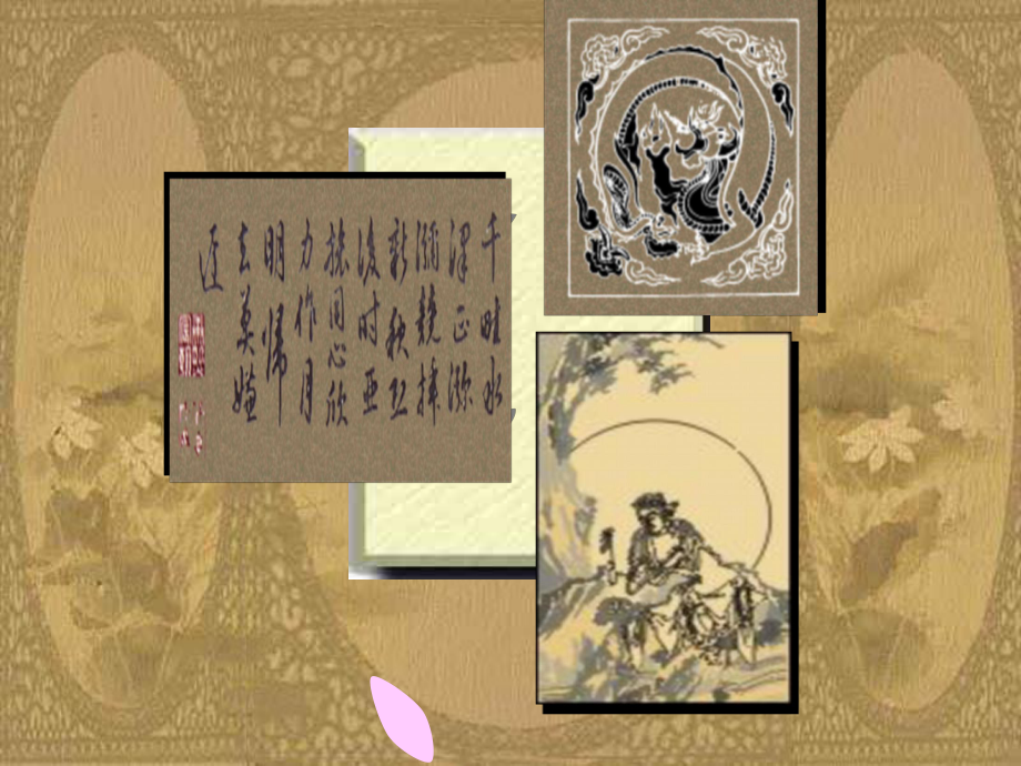 《师说》ppt课件_第1页