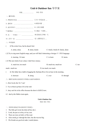 新牛津譯林版七年級(jí)英語(yǔ)下冊(cè)Unit 6 Outdoor fun Reading導(dǎo)學(xué)案.docx