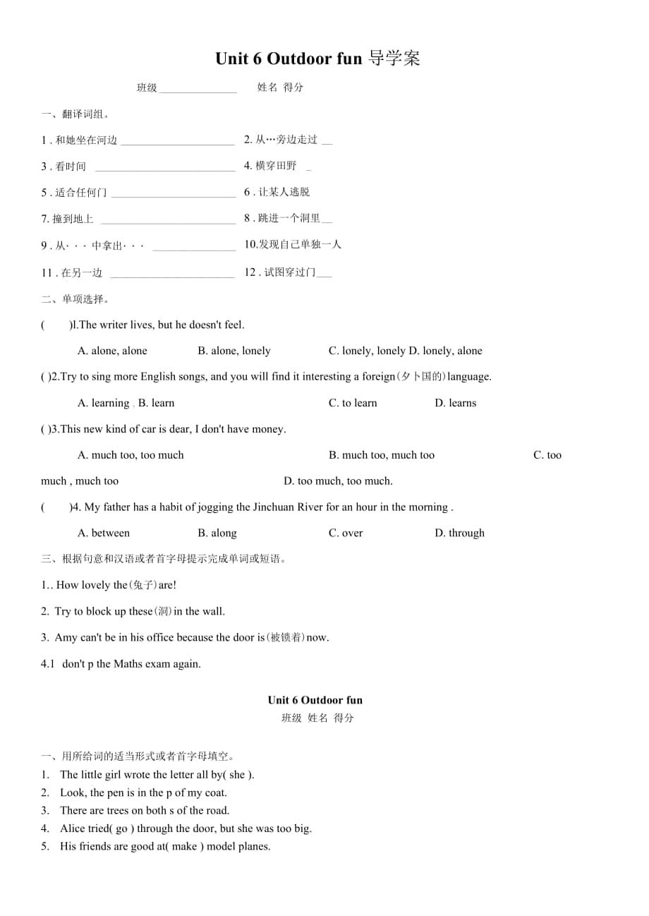 新牛津譯林版七年級(jí)英語(yǔ)下冊(cè)Unit 6 Outdoor fun Reading導(dǎo)學(xué)案.docx_第1頁(yè)