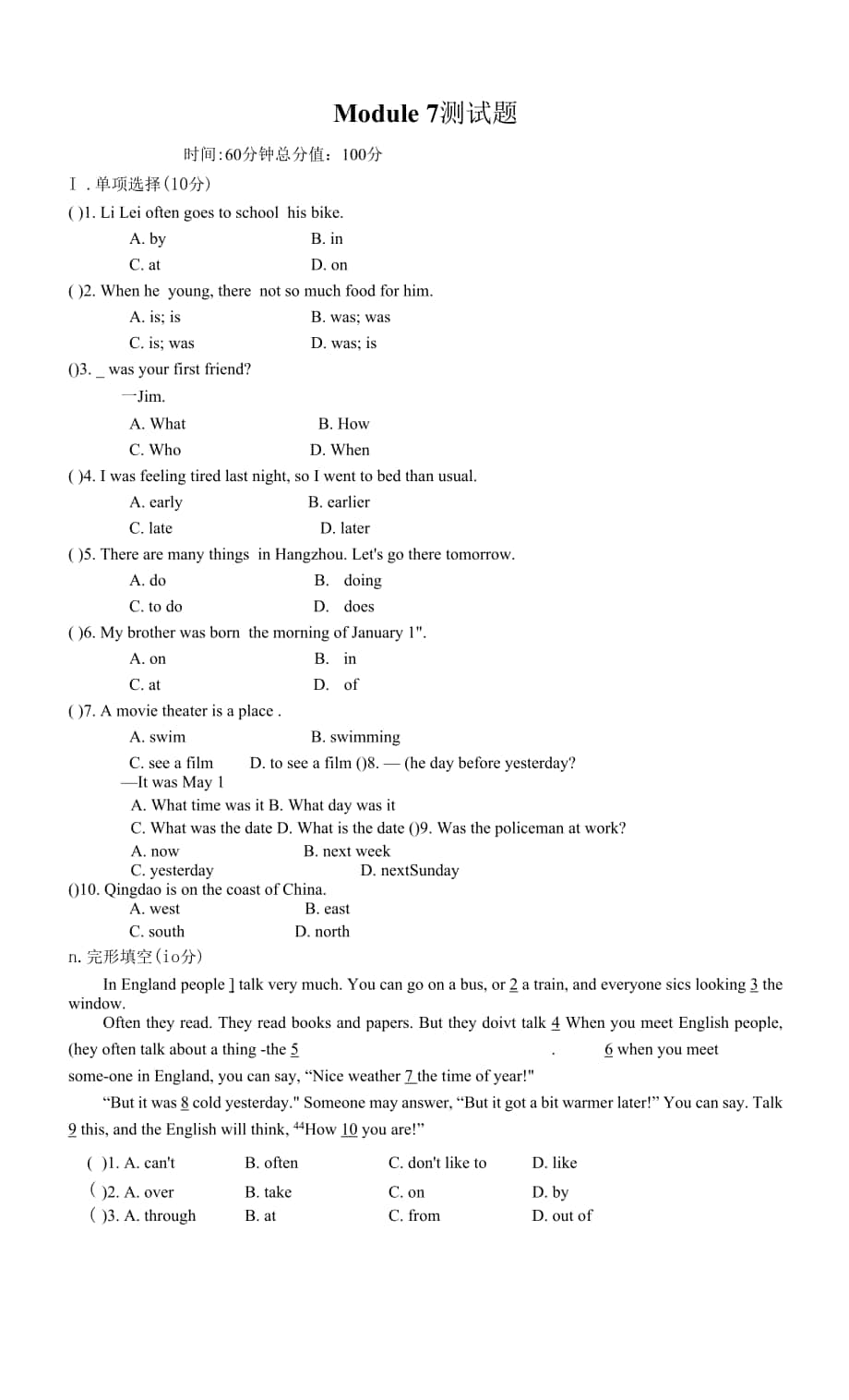 新外研版七年級英語下冊Module 7 測試題(附答案).docx_第1頁