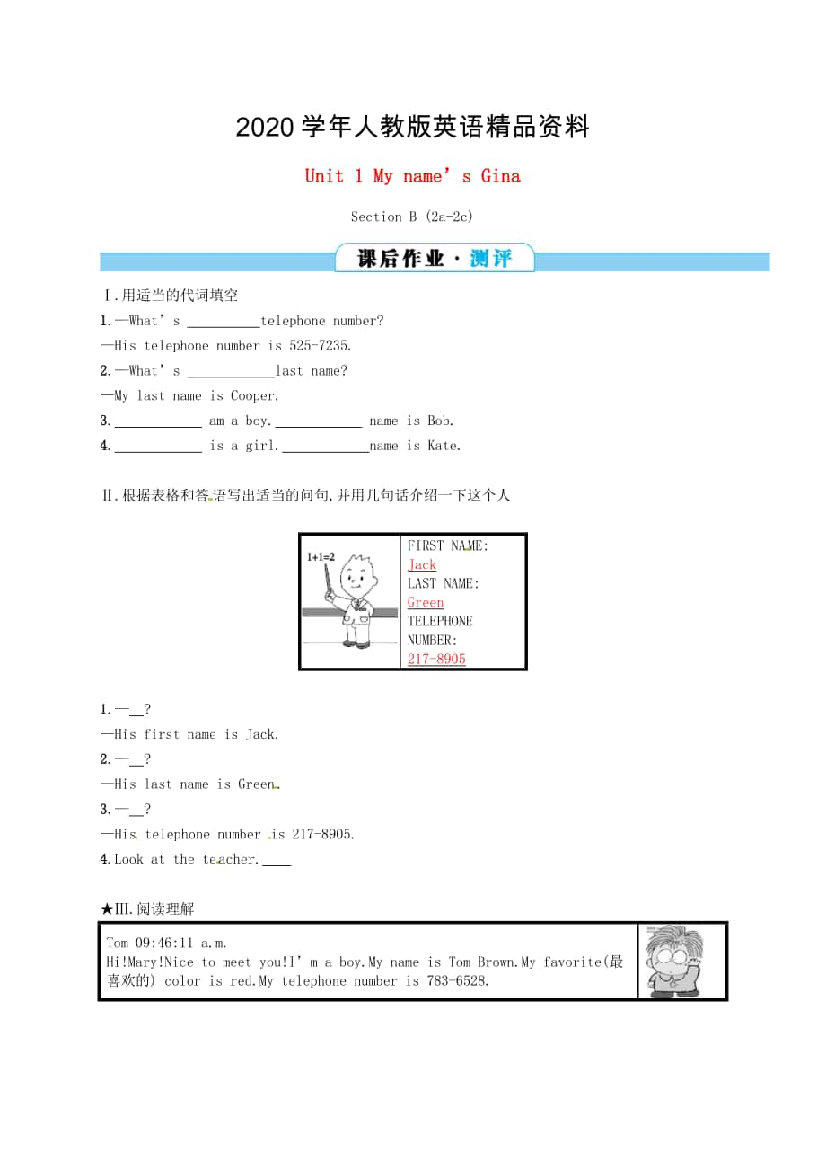 七年级英语上册Unit1Myname’sGinaSectionB2a2c课后作业人教新目标版_第1页