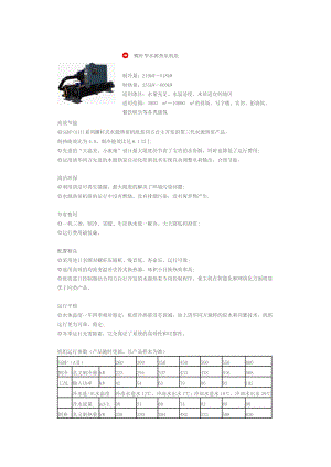 螺桿型水源熱泵機組