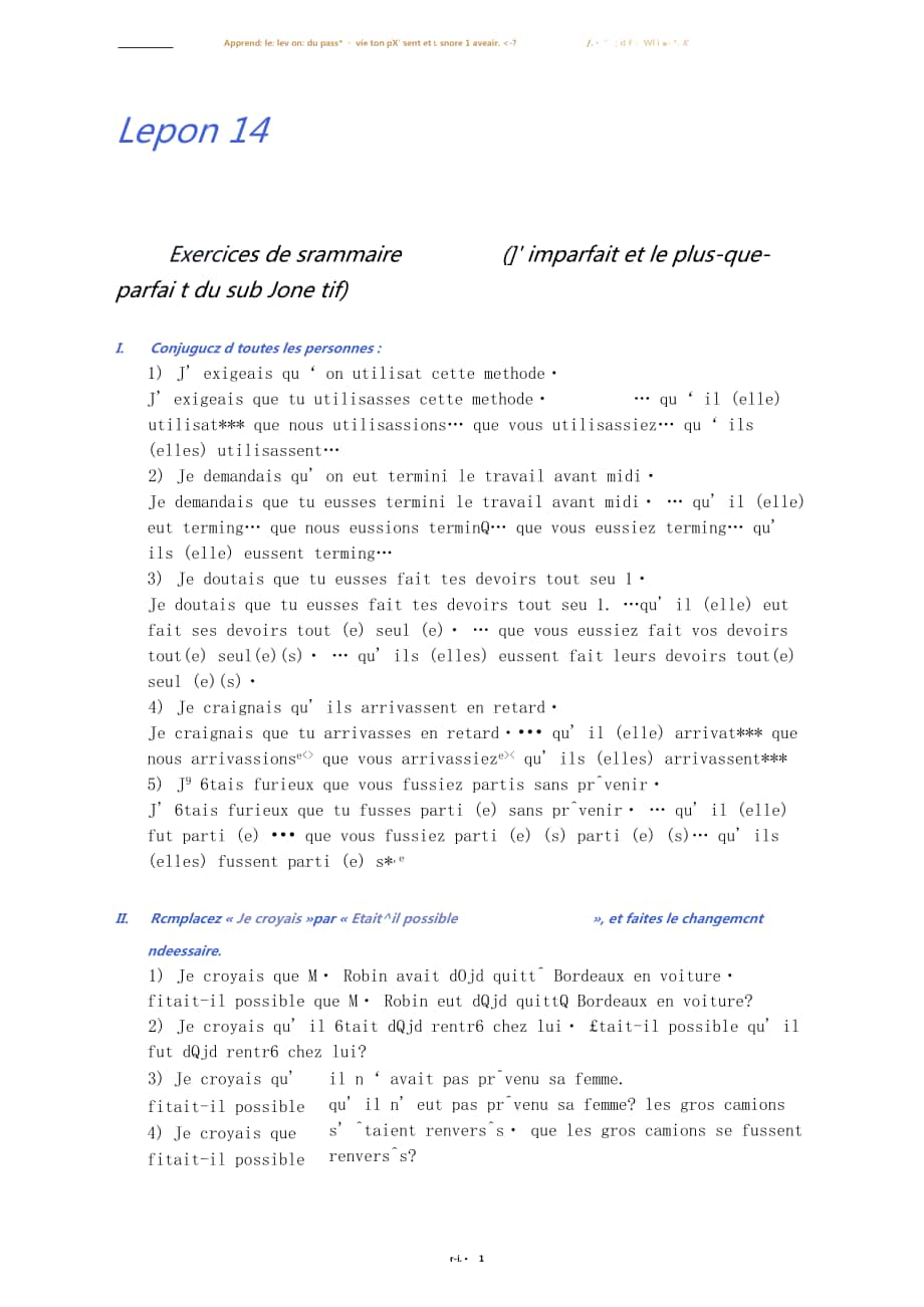 法语综合教程第三册14_第1页