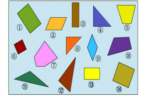 小学二下三角形四边形分类