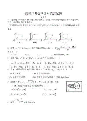 最新山东省广饶第一中学高三10月阶段质量检测数学理试题含答案
