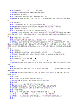 機(jī)械控制工程基礎(chǔ)第三章 復(fù)習(xí)題及答案