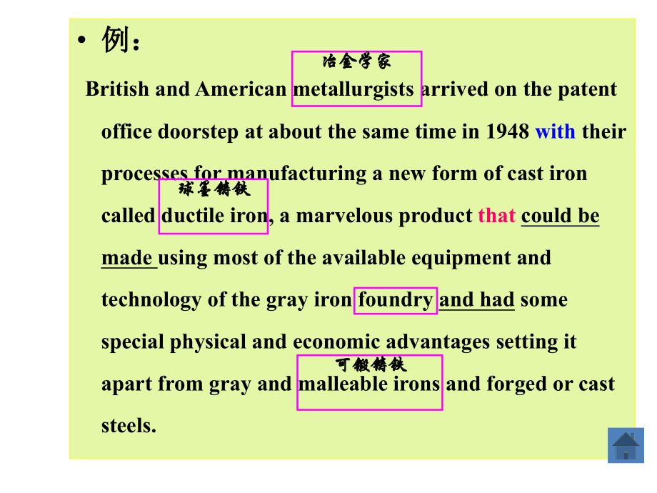 冶金工程专业英语翻译ppt课件_第1页