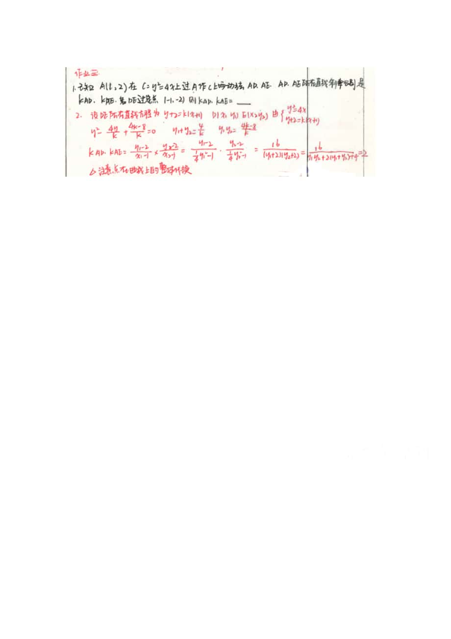 河北省衡水中学高中数学文复习测试：作业【3】含答案_第1页