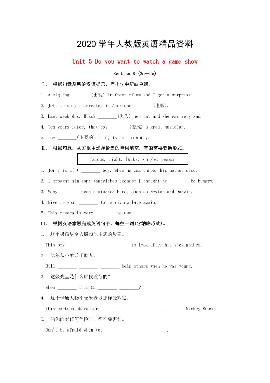 八年級英語上冊 Unit 5 Do you want to watch a game show Section B2a2e習(xí)題 人教新目標(biāo)版_第1頁