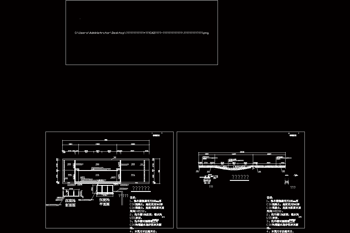 實(shí)用的施工現(xiàn)場(chǎng)工地洗車(chē)槽CAD圖紙洗車(chē)池沉淀池