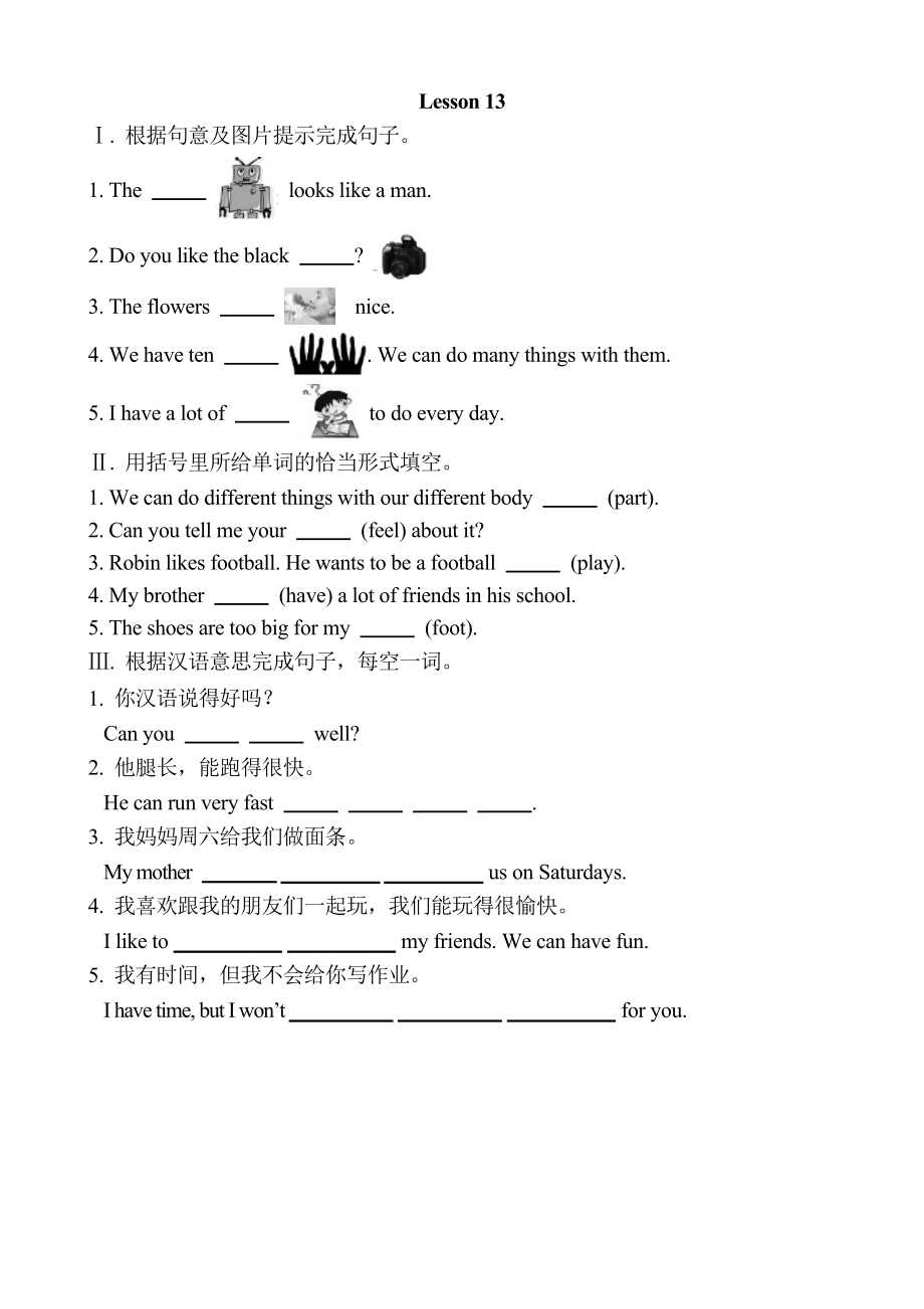 1314冀教七上Unit3同步练习_第1页