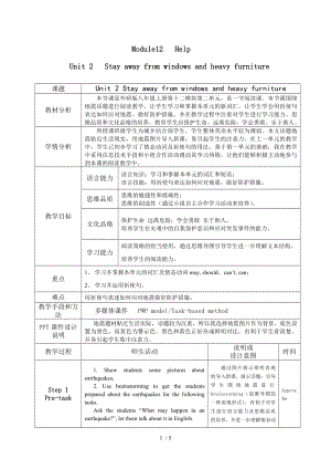 外研版八年級(jí)英語(yǔ)上冊(cè)Module 12 unit2 Stay away from windows and heavy furniture.教案