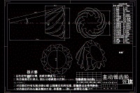 畢業(yè)設計-某型汽車主減速器設計
