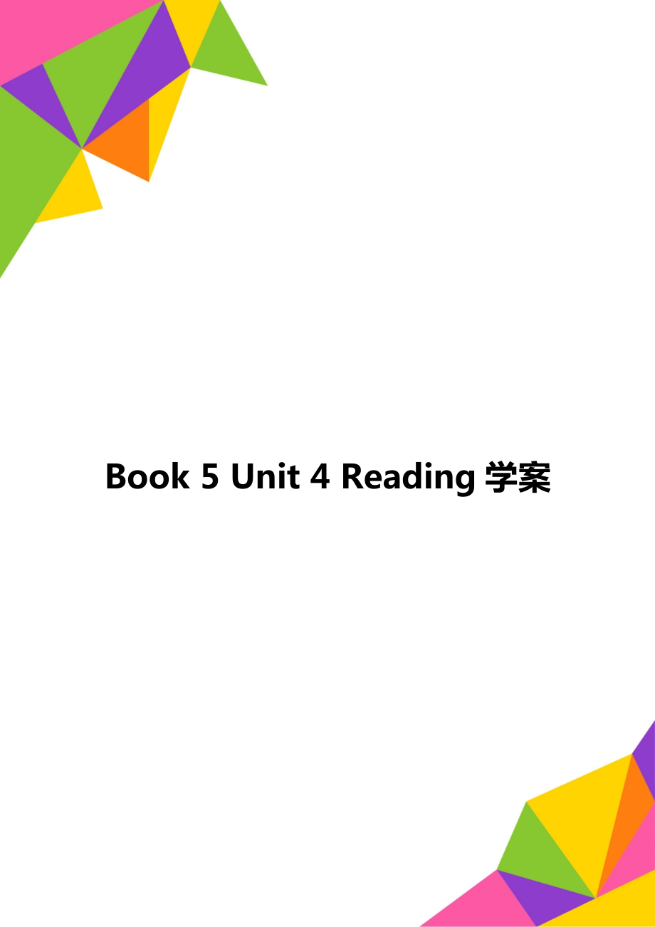 Book 5 Unit 4 Reading學(xué)案_第1頁