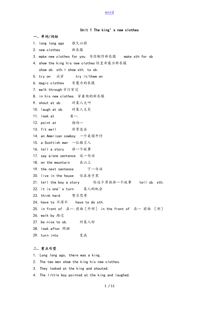 蘇教譯林英語6年級上期中復(fù)習(xí)_第1頁