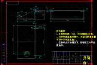 單人林業(yè)挖坑機(jī)測(cè)試裝置設(shè)計(jì)【含13張CAD圖紙】