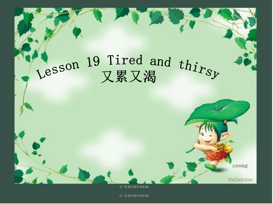 新概念第一册Lesson19课件_第1页