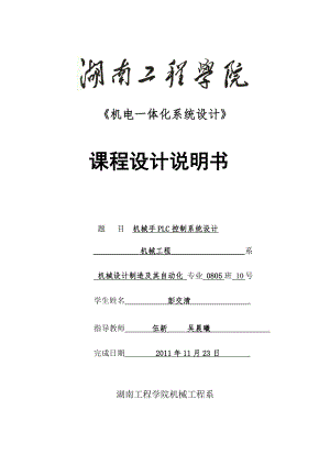 三菱机械手程序：技术指南和应用案例 (三菱机械手程序在线)