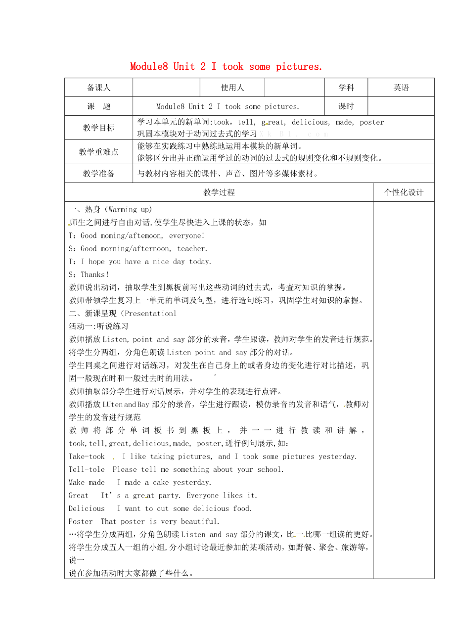 四年级英语下册Module8Unit2Itooksomepictures教案2外研版三起05_第1页