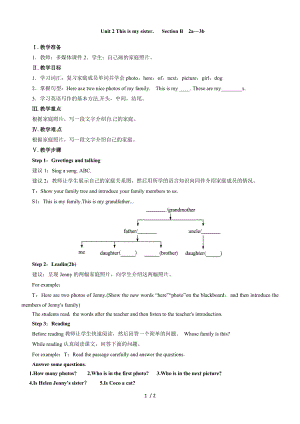 人教版七年級英語上Unit 2 This is my sister Section B 2a--3b 教案