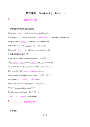 Unit 3 第三課時　Section A (3a-3c) 人教版英語八年級上冊課時練習(xí)