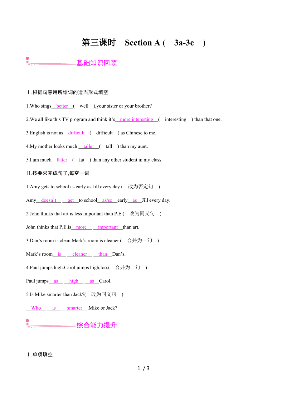 Unit 3 第三課時(shí)　Section A (3a-3c) 人教版英語(yǔ)八年級(jí)上冊(cè)課時(shí)練習(xí)_第1頁(yè)