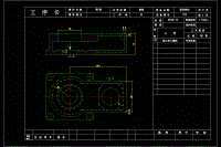 閥腔工藝規(guī)程制定與夾具設(shè)計(jì)【含CAD圖紙、說明書、工藝工序卡】