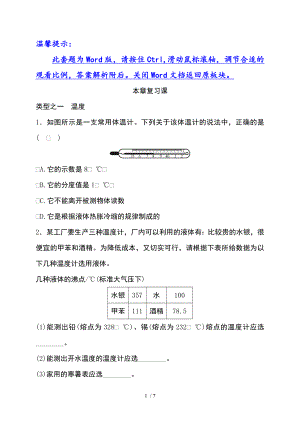 第五章復(fù)習課—2020秋教科版八年級物理上冊檢測