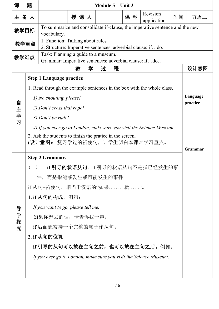 外研版九年級英語上Module 5Unit 3導(dǎo)學(xué)案（無答案）_第1頁