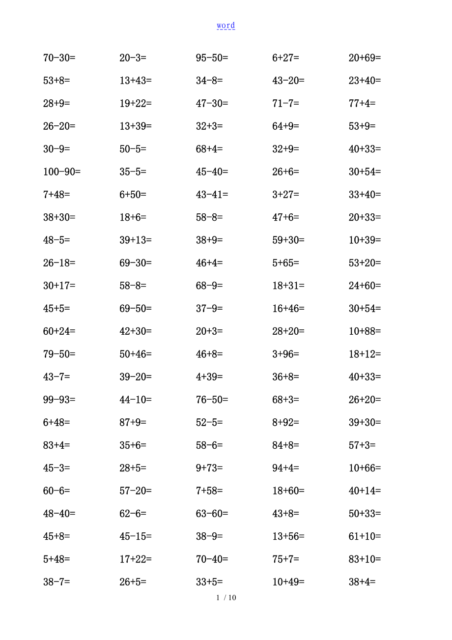 一年級下口算 100以內(nèi)加減法_第1頁