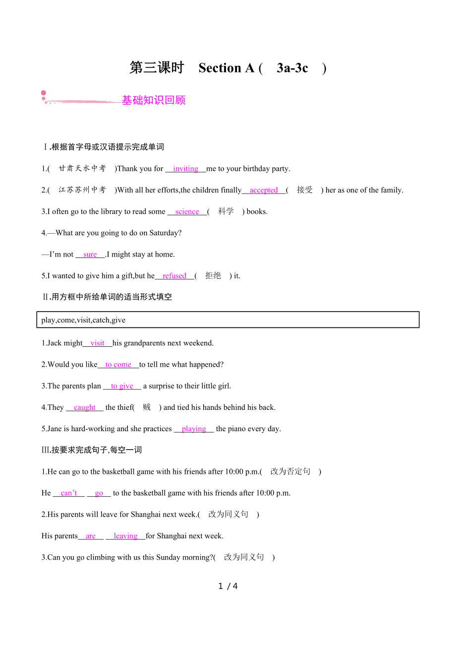 Unit 9 第三課時　Section A (3a-3c) 人教版英語八年級上冊課時練習_第1頁