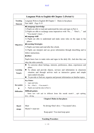 4B Chapter 2 電子教案設(shè)計