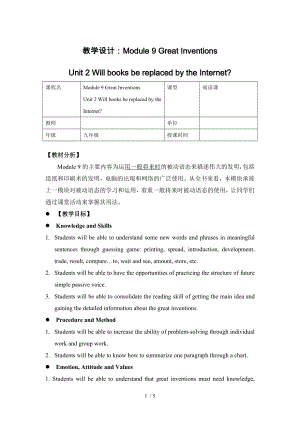 外研版九年級(jí)英語上冊(cè) Module 9 unit2 Will books be replaced by the Internet？.教案 (4)